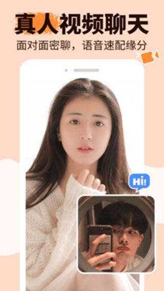 友甜app(交友聊天软件) for Android v2.2.5 安卓手机版
