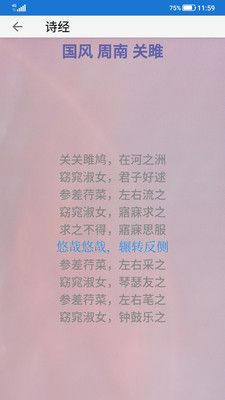 风雅颂诵读