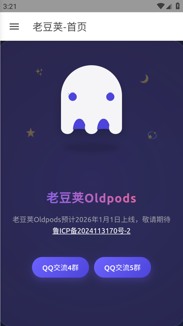 老豆荚Lite 老豆荚Lite