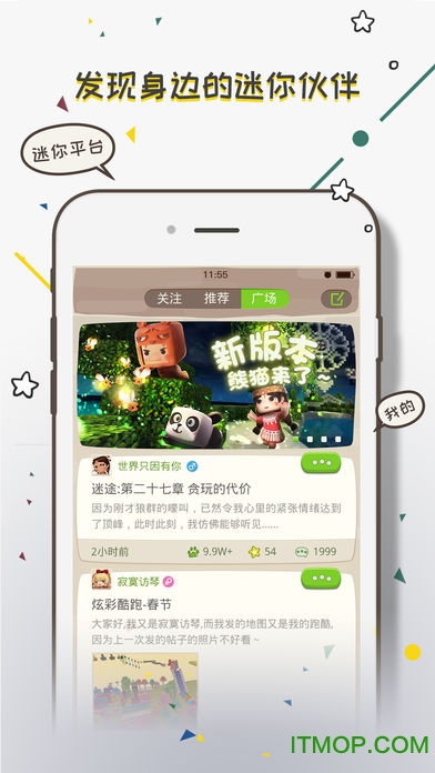 迷你盒子