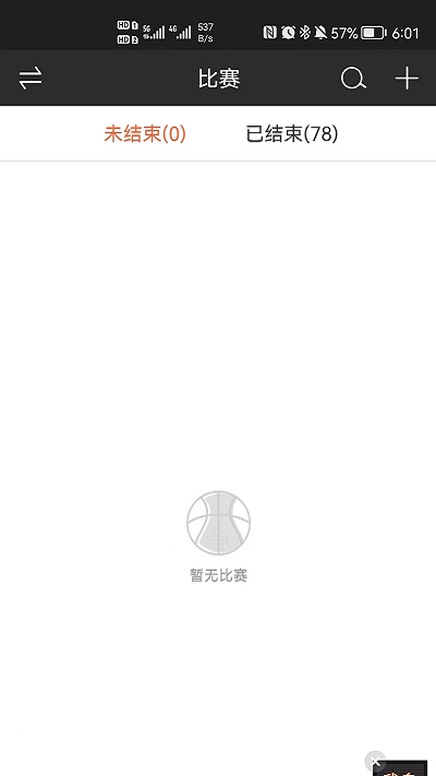 赛事助手 赛事助手