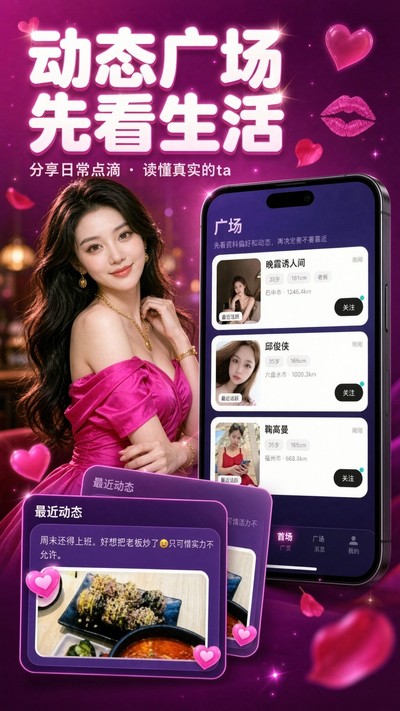 美女一夜聊