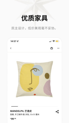 IKEA宜家家居