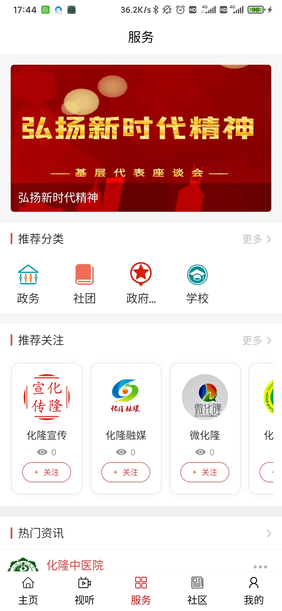 大美化隆 大美化隆