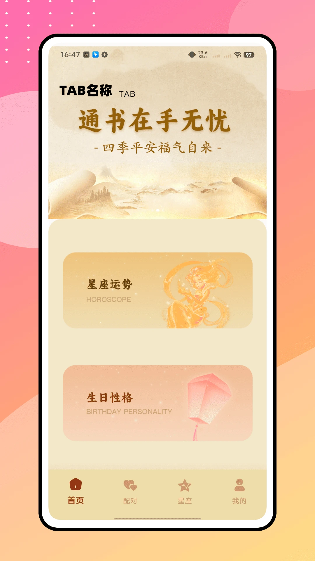 紫微通书 紫微通书