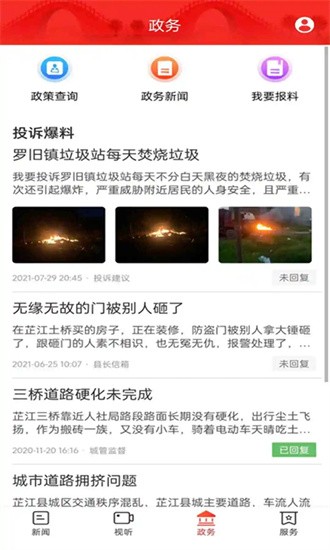 芷江融媒 芷江融媒