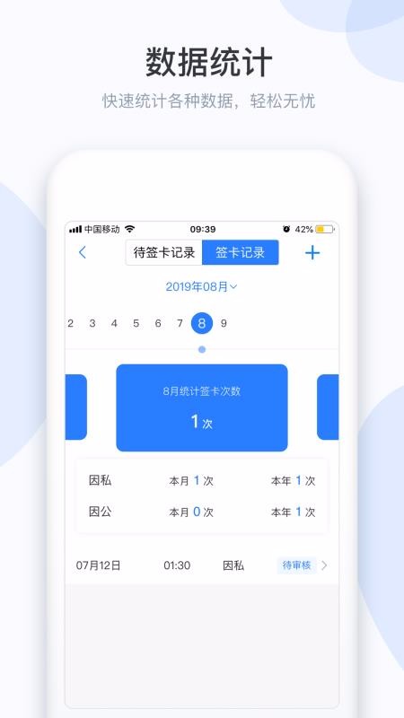 小D协同(企业办公软件) v3.0.158 安卓版