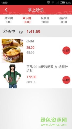 发祥地商城