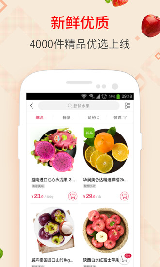 大润发优鲜 大润发优鲜