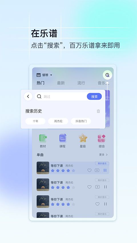 美派音乐(音乐教育<a href='http://www.xp811.com/zt/shkxqyxdxxrj/' target='_blank'>学习软件</a>) v5.4.6 <a href='http://www.xp811.com/zt/shurufa/' target='_blank'>安卓</a>手机版 美派音乐(音乐教育学习软件) v5.4.6 安卓手机版