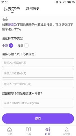 漫客阅读器 漫客阅读器