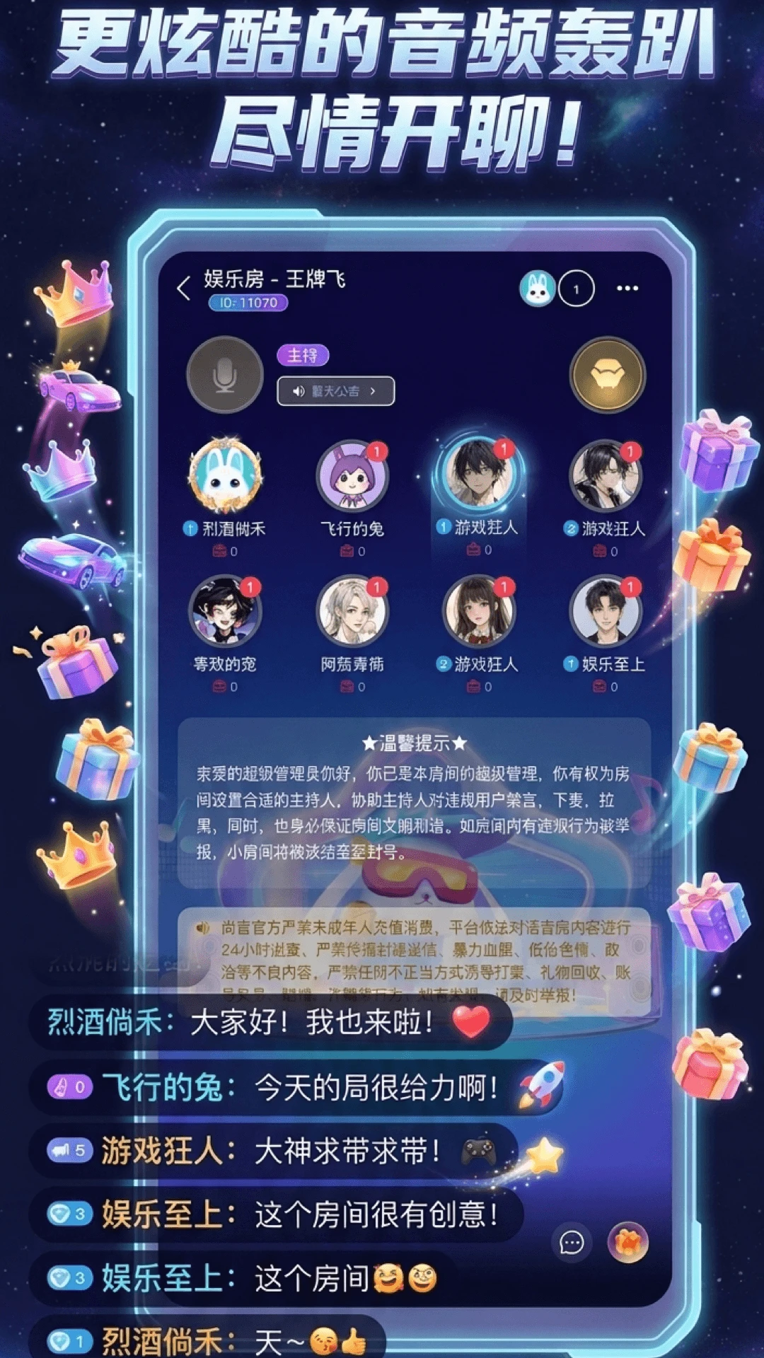 时音