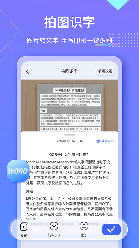 汉王扫描王