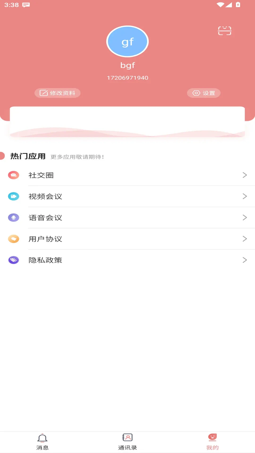 星话