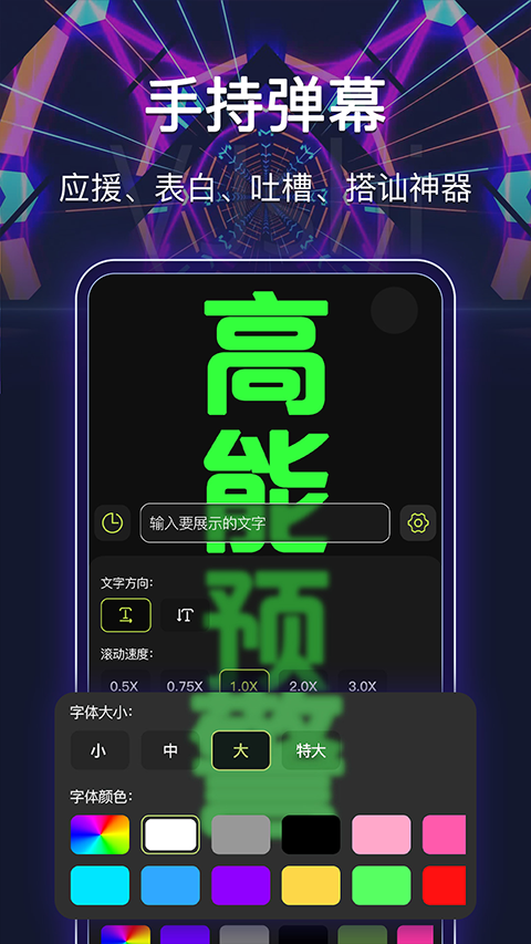 最强手电筒