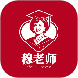 穆老师普通话
