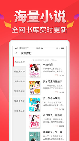 红薯小说 红薯小说
