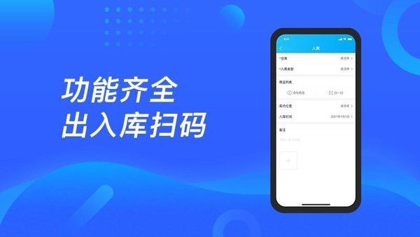 酷余企业版
