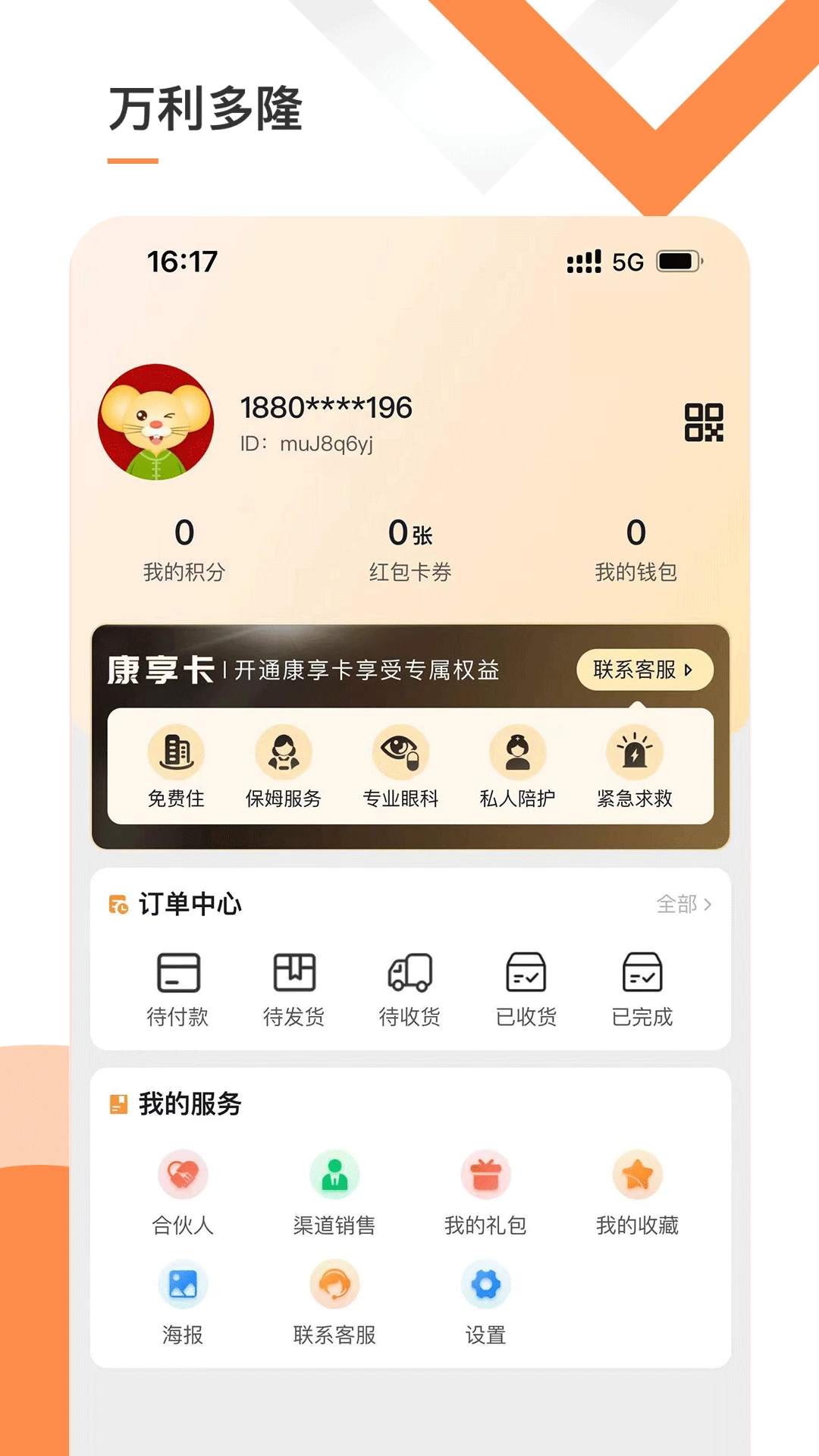 万利多隆 万利多隆