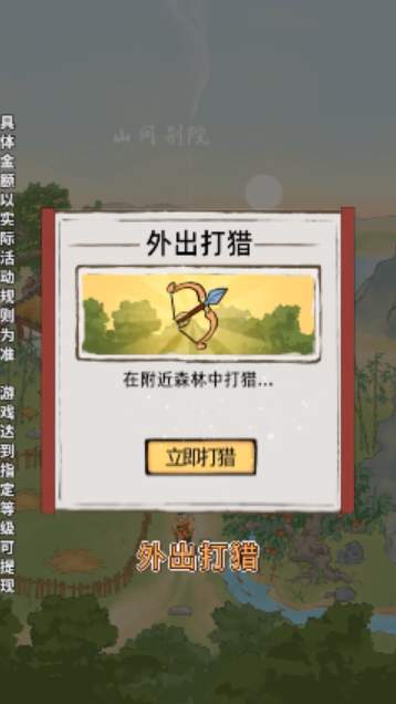 山间别院 山间别院