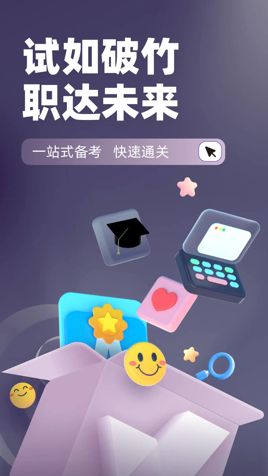 健身教练考试聚题库