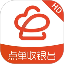 店内点菜系统HD