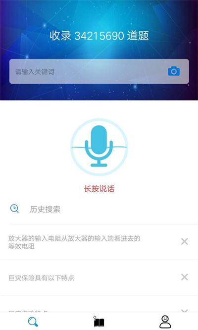 搜题宝