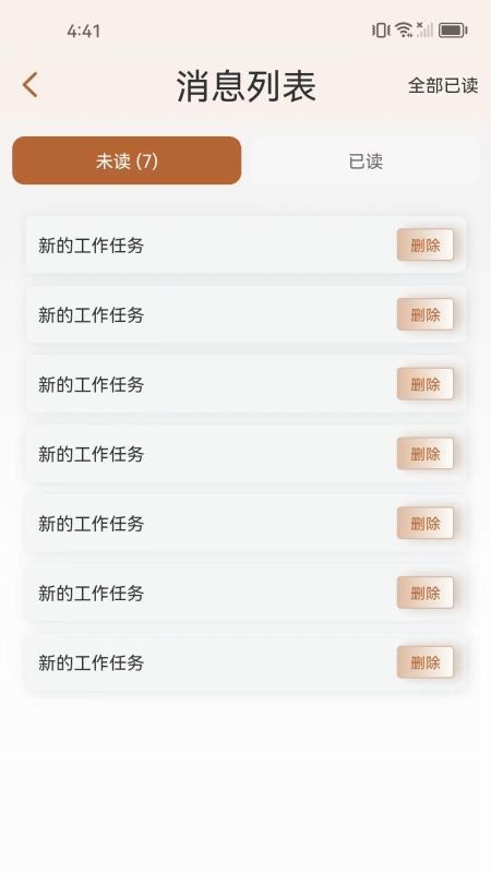 知蛛网