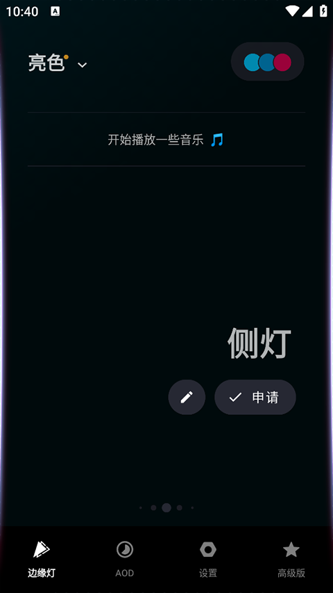 muvizedge中文版