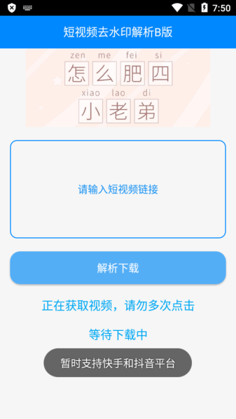 短视频去水印 短视频去水印