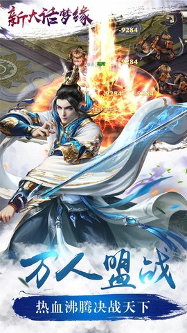 新大话梦缘 新大话梦缘