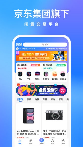 拍拍鲸置app