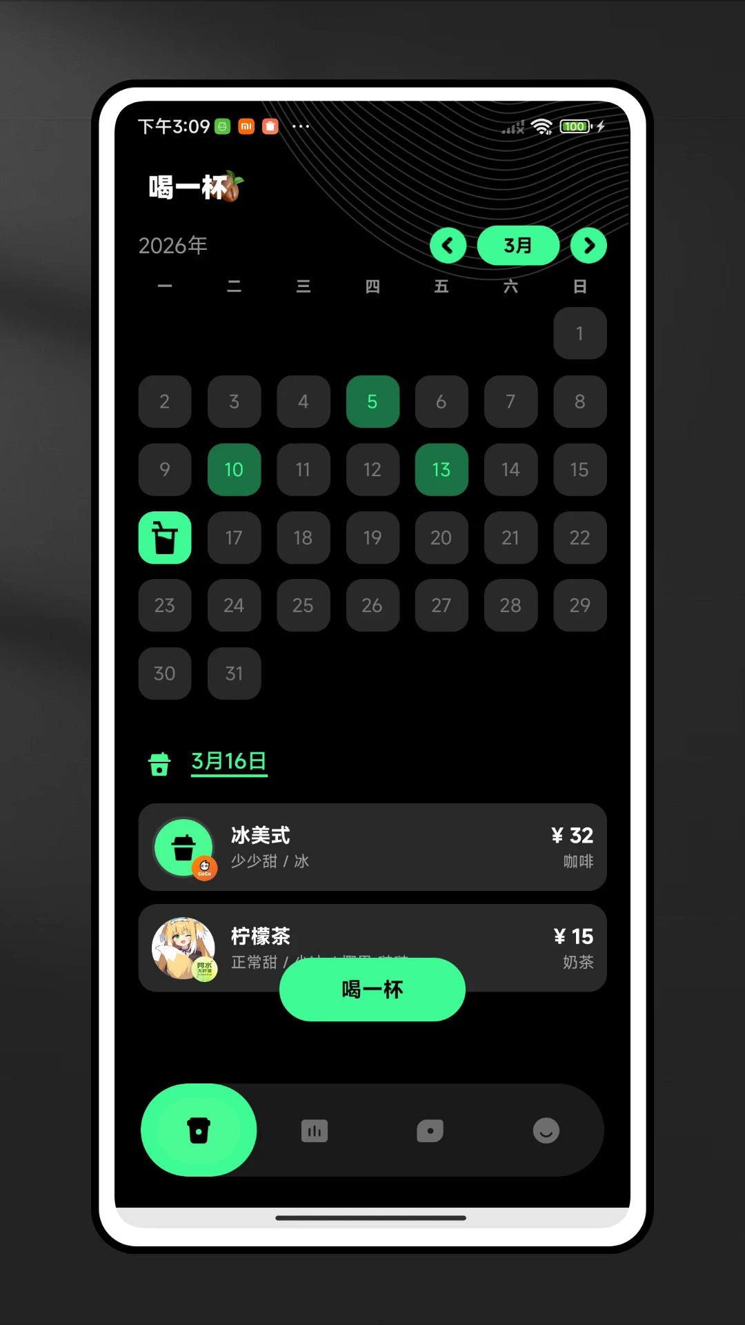 咖啡集