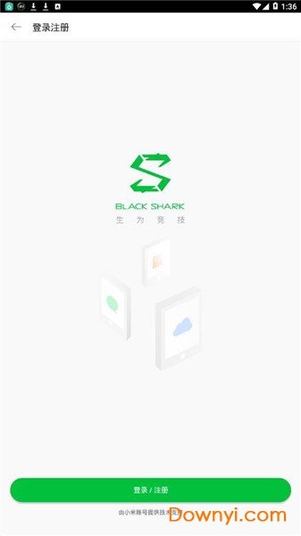 黑鲨商城