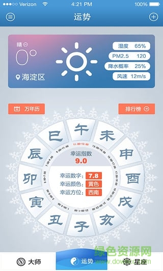 幸运大师 幸运大师