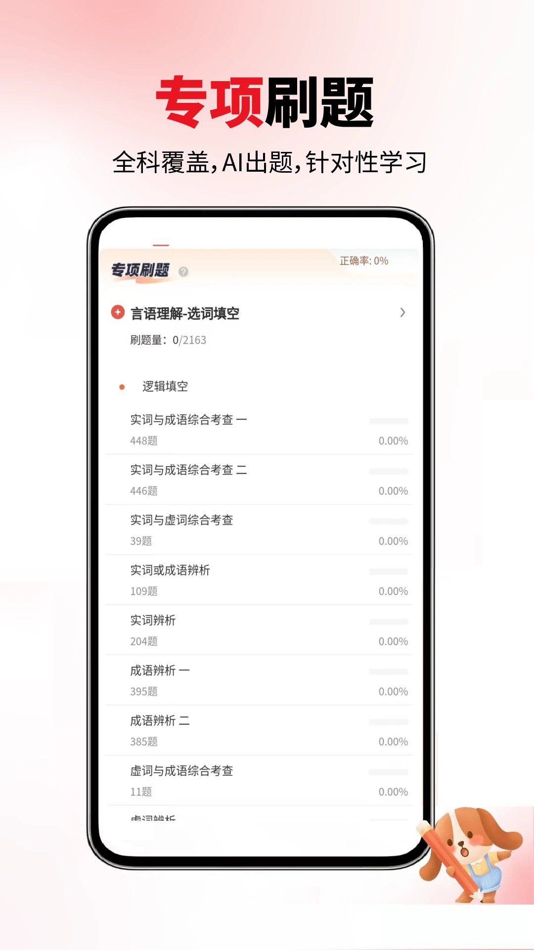 公务员省考