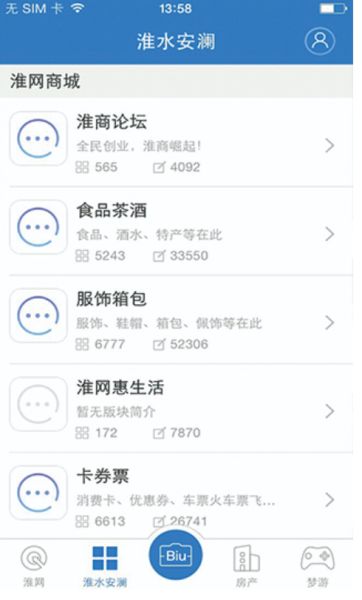 淮水安澜(阳光纪检网) v7.9.7.0 <a href='http://www.xp811.com/zt/shurufa/' target='_blank'>安卓</a>版 淮水安澜(阳光纪检网) v7.9.7.0 安卓版