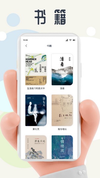 蛙蛙写作(辅助写作工具) v1.6 安卓版