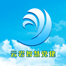 智慧党建