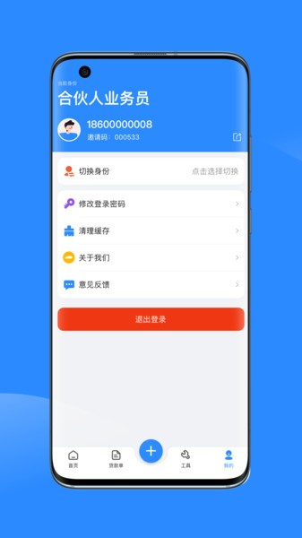 有车宝商家版 有车宝商家版