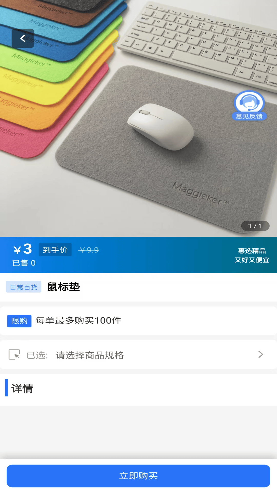 安趣康选