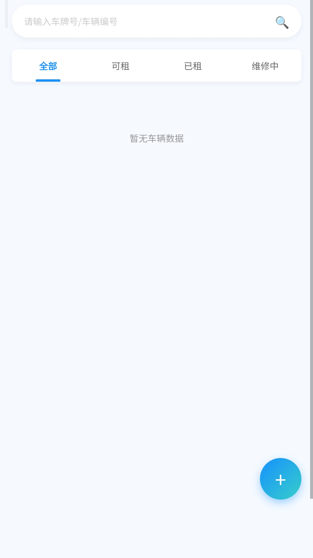 小黑马智行商家版