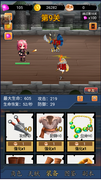 挂机打怪兽<a href='http://www.xp811.com/zt/pjb9999999jbzs/' target='_blank'>无限钻石</a>版 不减反增版v1.0.2 挂机打怪兽无限钻石版 不减反增版v1.0.2