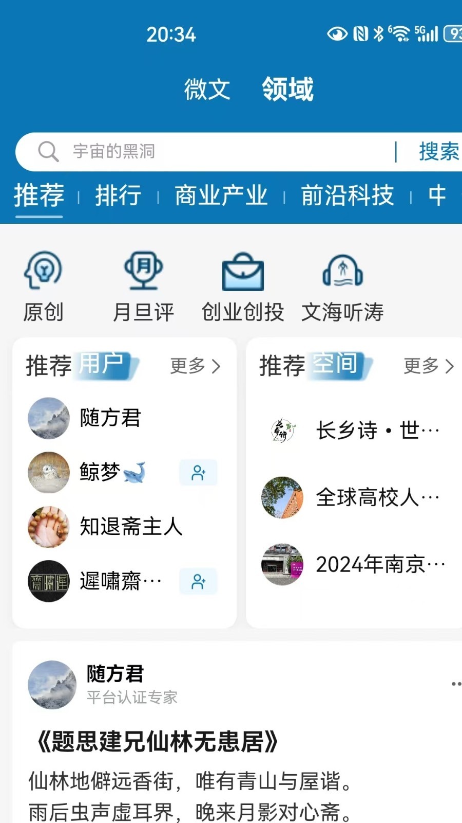 知鸿蒙