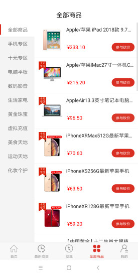 开心砍价