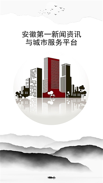 大皖新闻(新闻资讯软件) v3.1.0 <a href='http://www.xp811.com/zt/shurufa/' target='_blank'>安卓</a>手机版 大皖新闻(新闻资讯软件) v3.1.0 安卓手机版