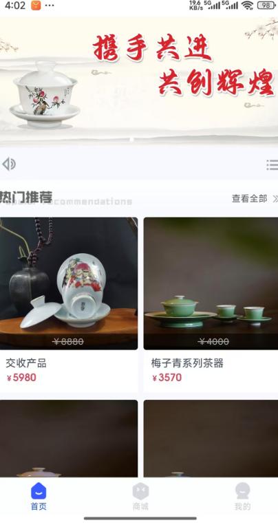 景陶易购