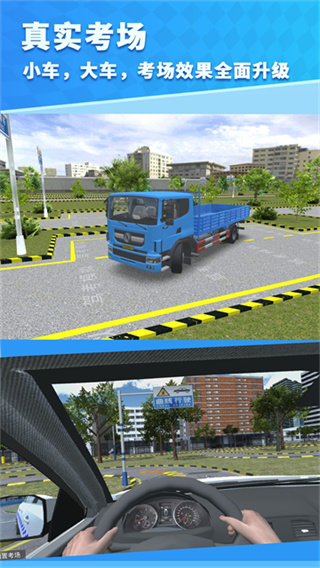 驾考模拟