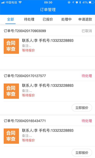 合同助理律师端
