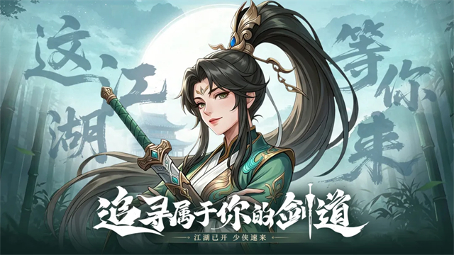 武林神话 武林神话